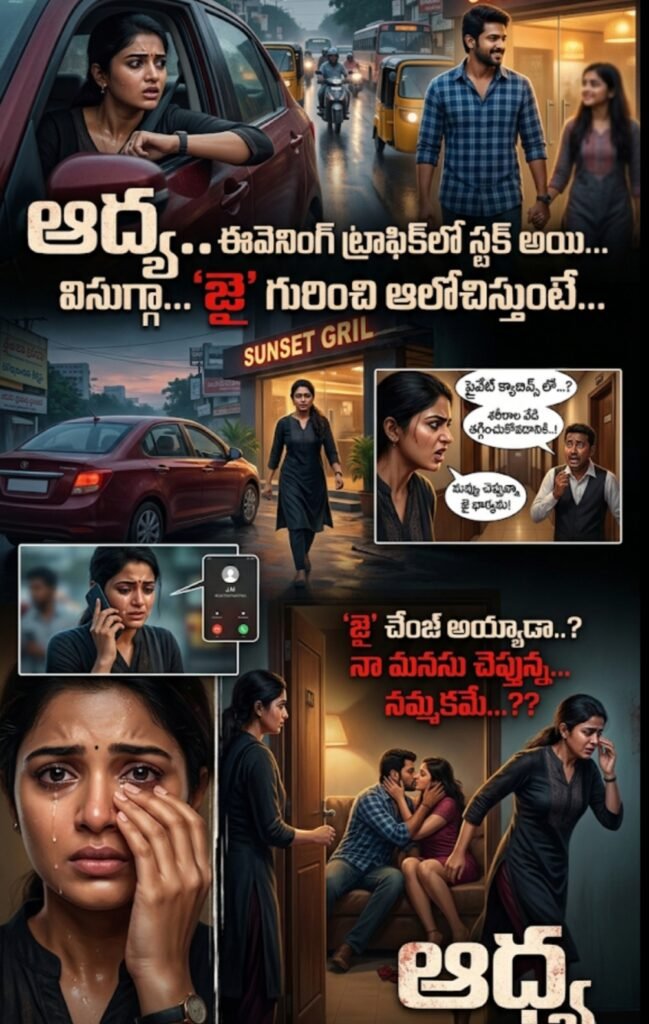 విలన్ హస్బెండ్{2} -67