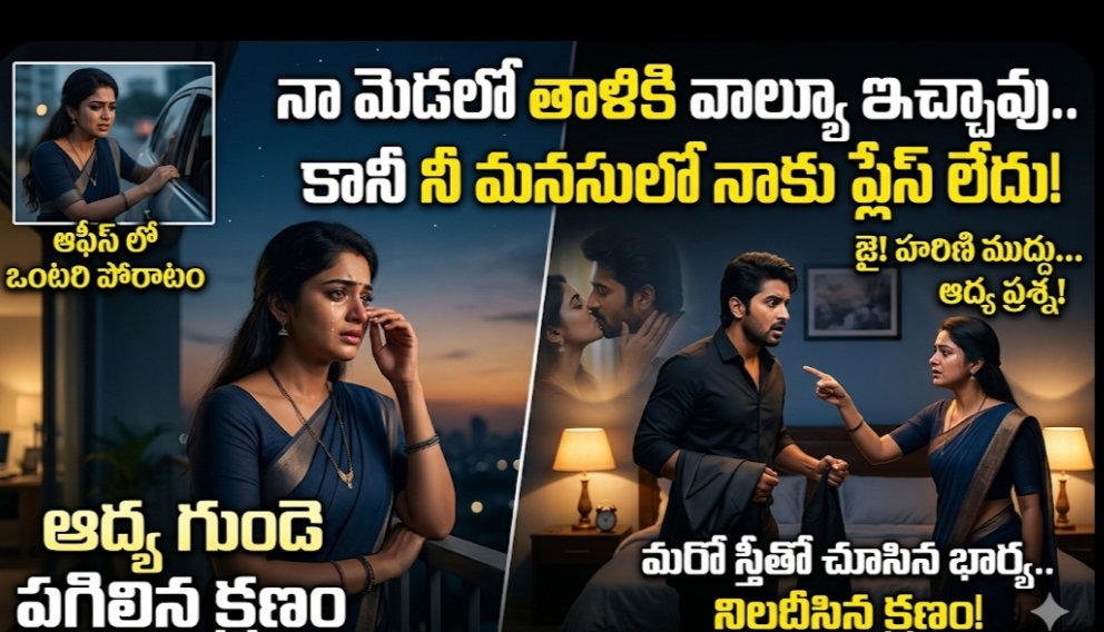 విలన్ హస్బెండ్{2} -68