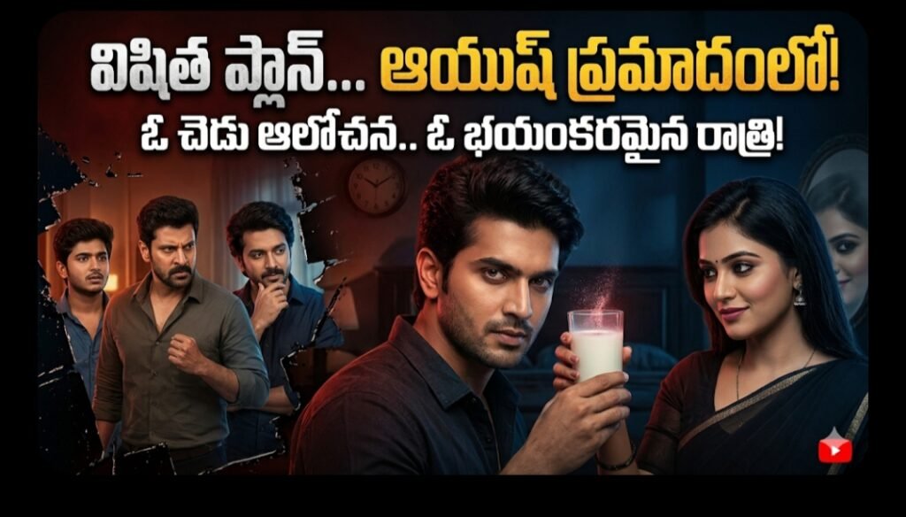 అందాల రాక్షసి{2}-117