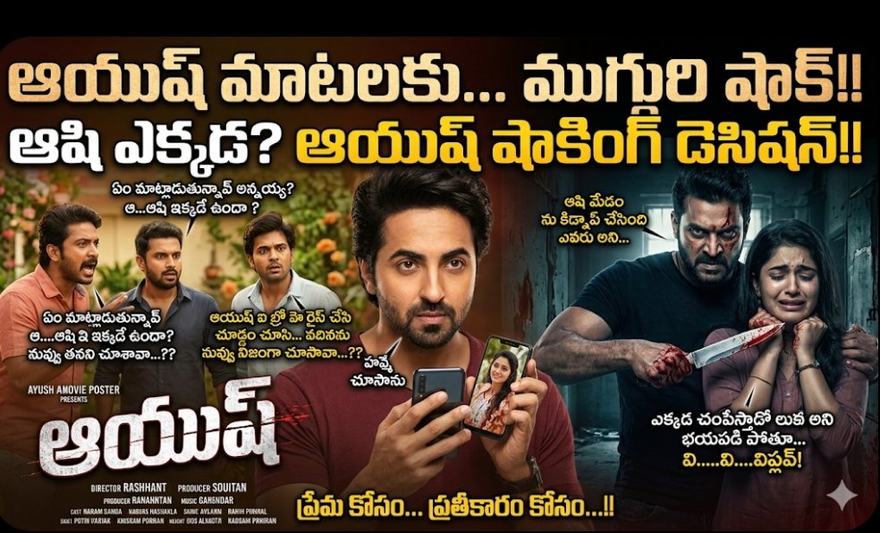 అందాల రాక్షసి{2}-119