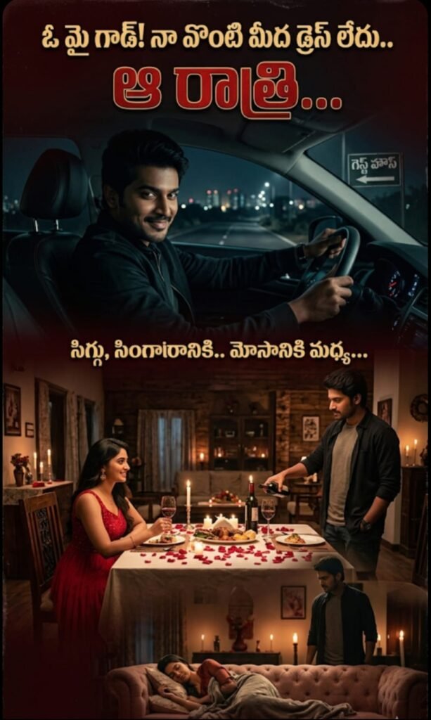 విలన్ హస్బెండ్{2} -72