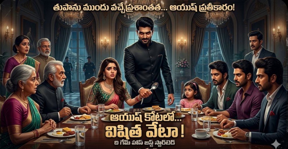 అందాల రాక్షసి{2}-120