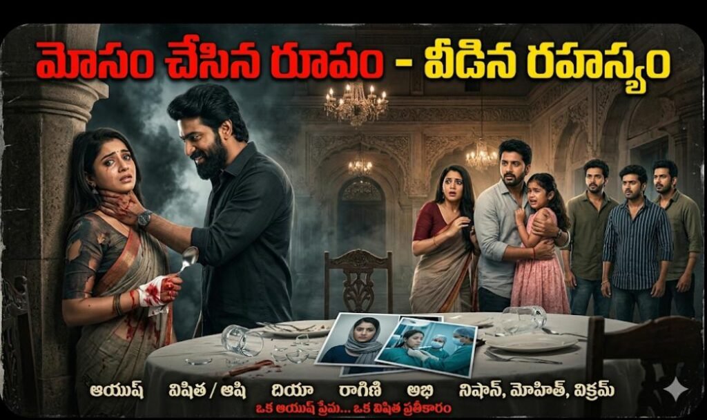 అందాల రాక్షసి{2}-121