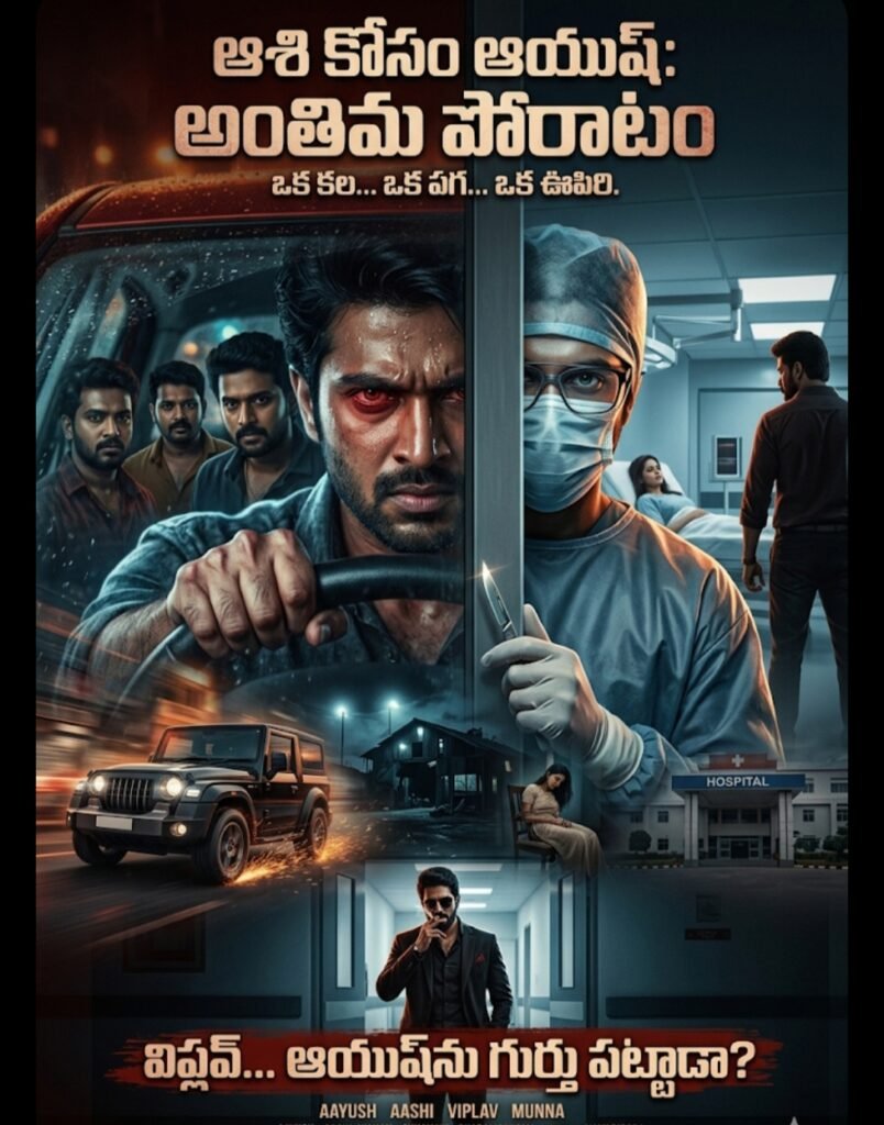 అందాల రాక్షసి{2}-123