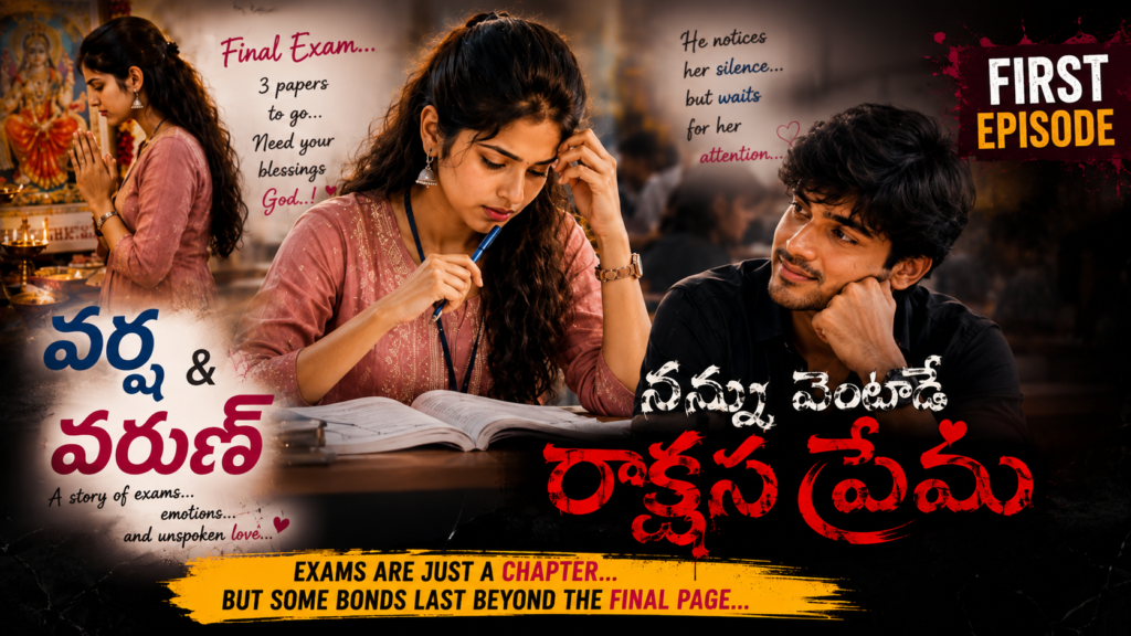 నన్ను వెంటాడే రాక్షస ప్రేమ-1