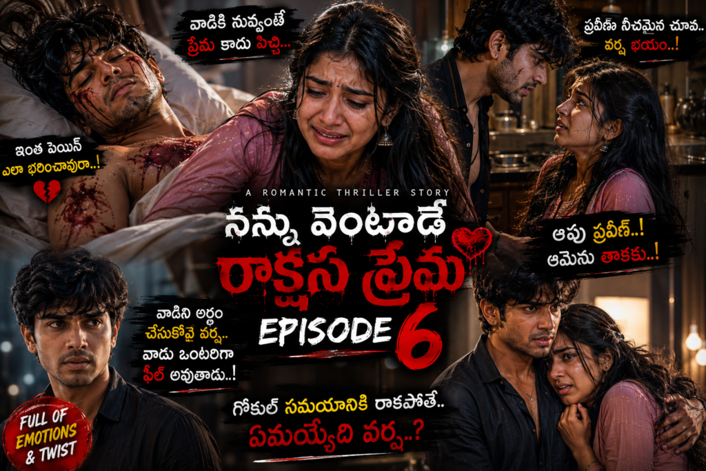 నన్ను వెంటాడే రాక్షస ప్రేమ-6