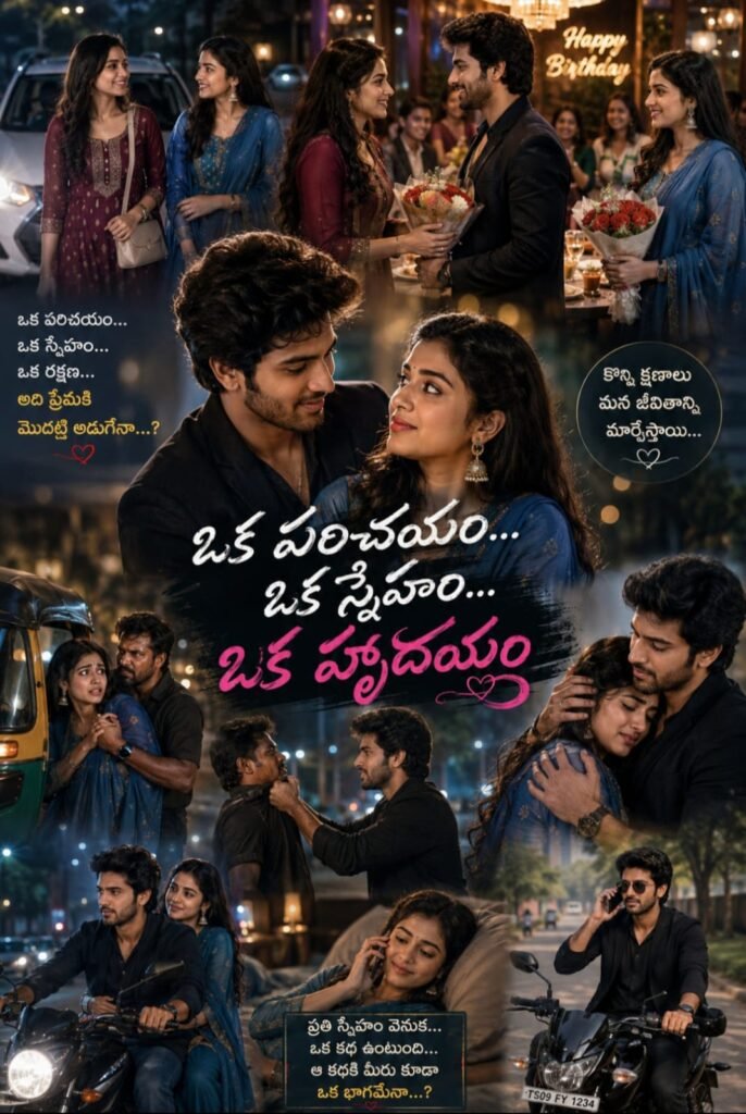 పగిలిన మనసు -2