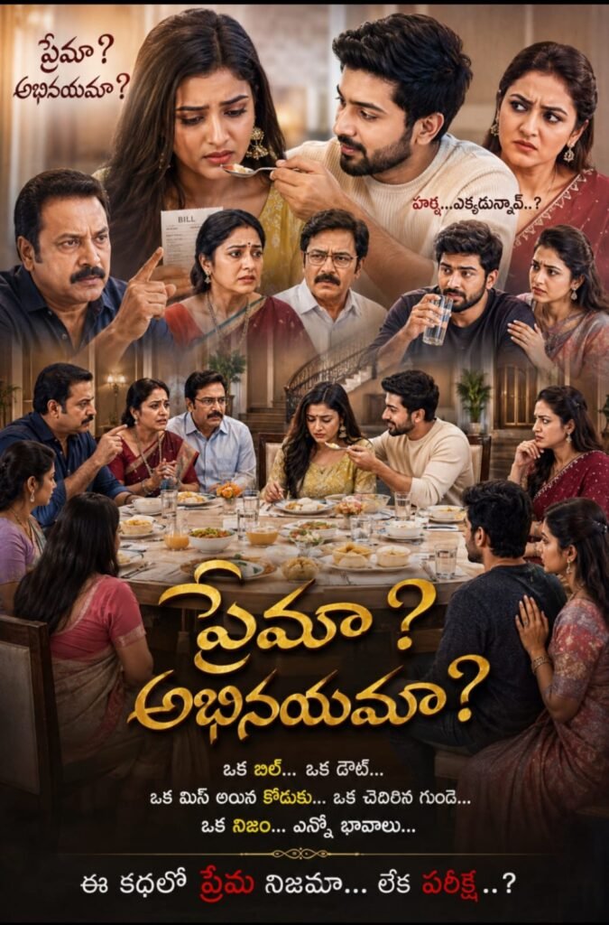 విలన్ హస్బెండ్{2} -79