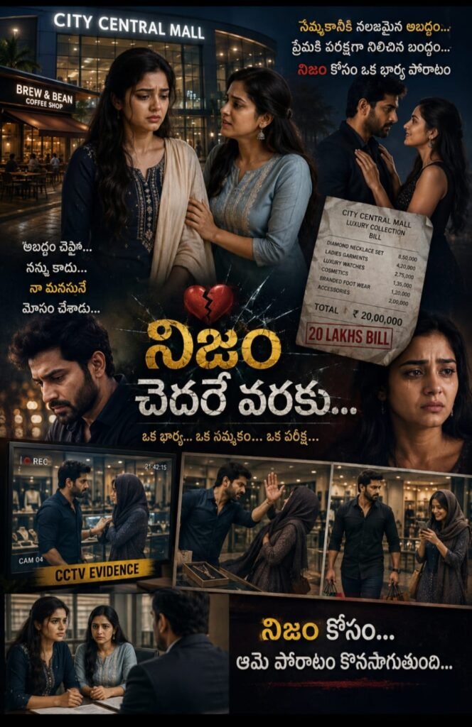 విలన్ హస్బెండ్{2} -82