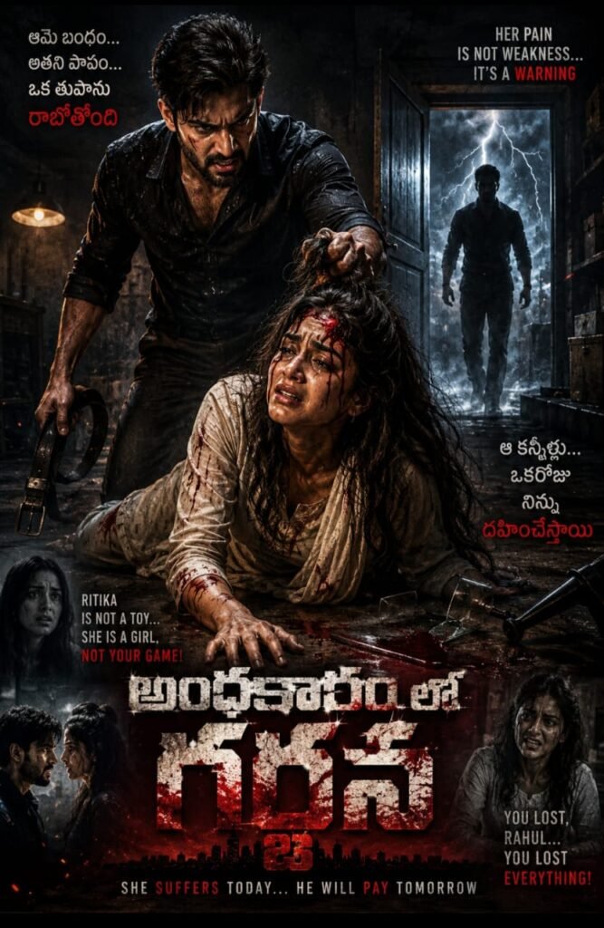 విలన్ హస్బెండ్{2} -81