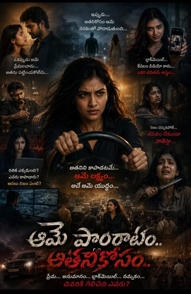 విలన్ హస్బెండ్{2} -83