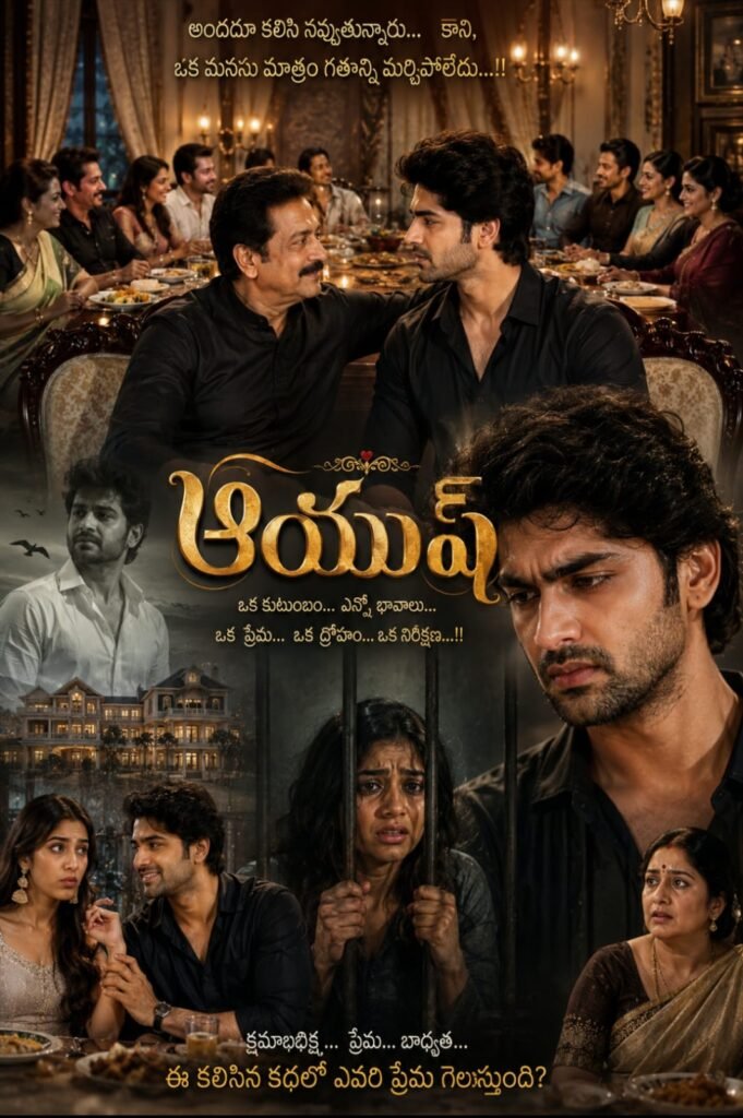 అందాల రాక్షసి{2}-134