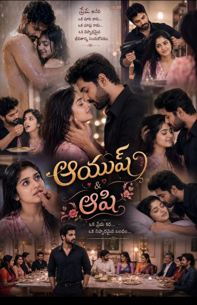 అందాల రాక్షసి{2}-133
