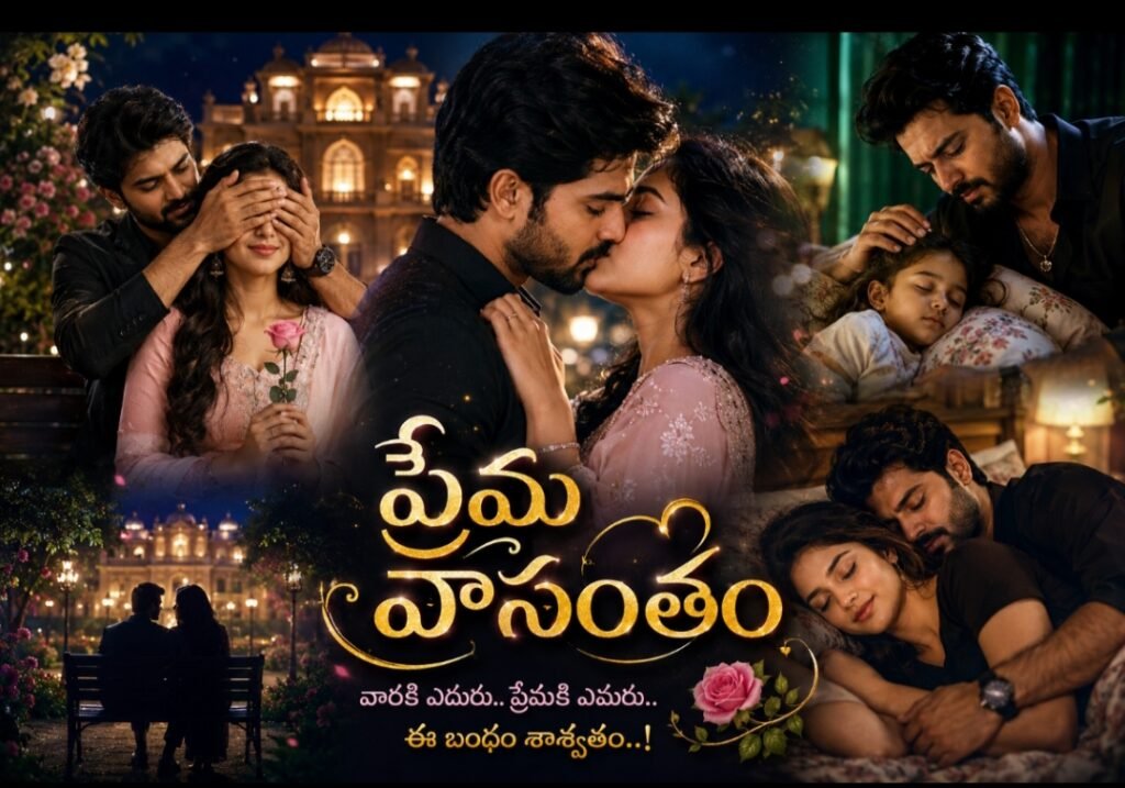 అందాల రాక్షసి{2}-137