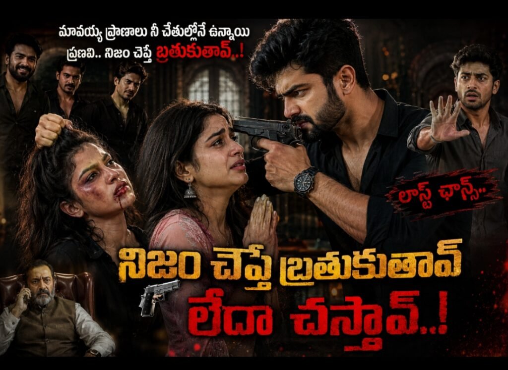 అందాల రాక్షసి{2}- 141