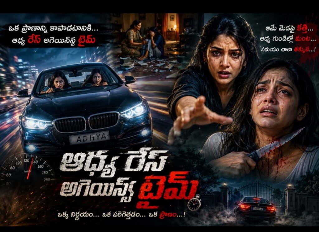 విలన్ హస్బెండ్{2} -84