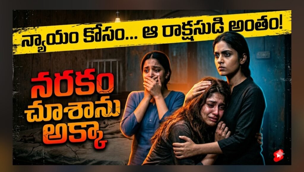 విలన్ హస్బెండ్{2} -85