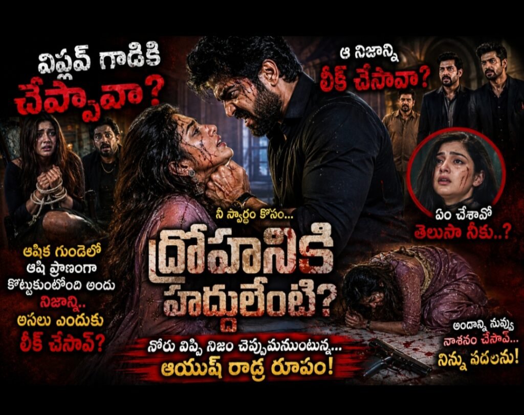 అందాల రాక్షసి{2}-142