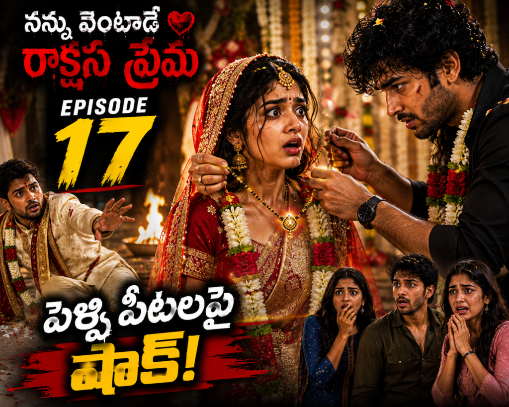 నన్ను వెంటాడే రాక్షస ప్రేమ-17