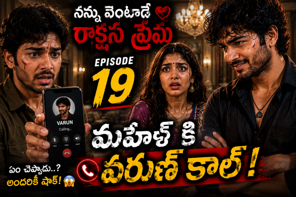 నన్ను వెంటాడే రాక్షస ప్రేమ-19