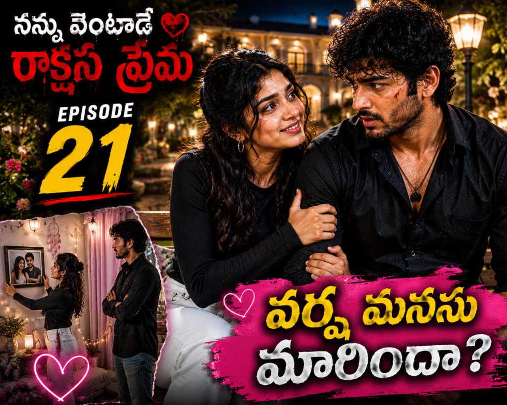 నన్ను వెంటాడే రాక్షస ప్రేమ-21