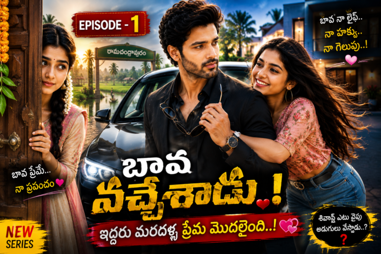 “నెచ్చెలి” 💖-1