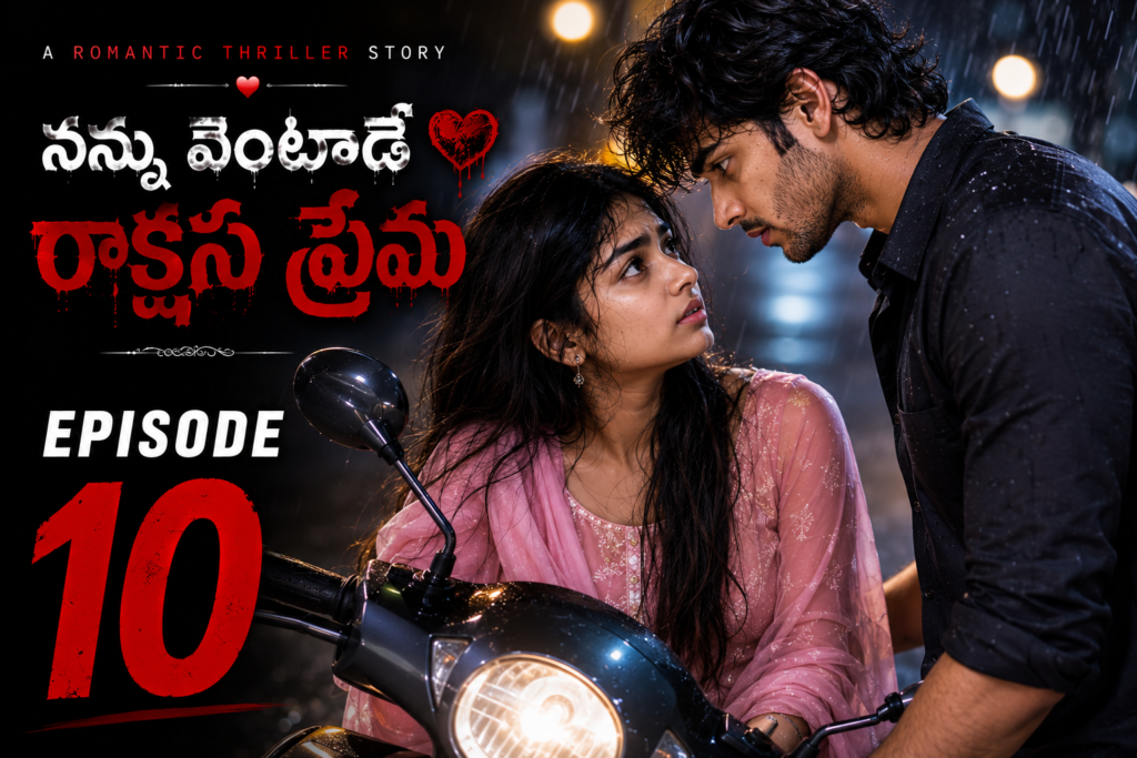 నన్ను వెంటాడే రాక్షస ప్రేమ-10