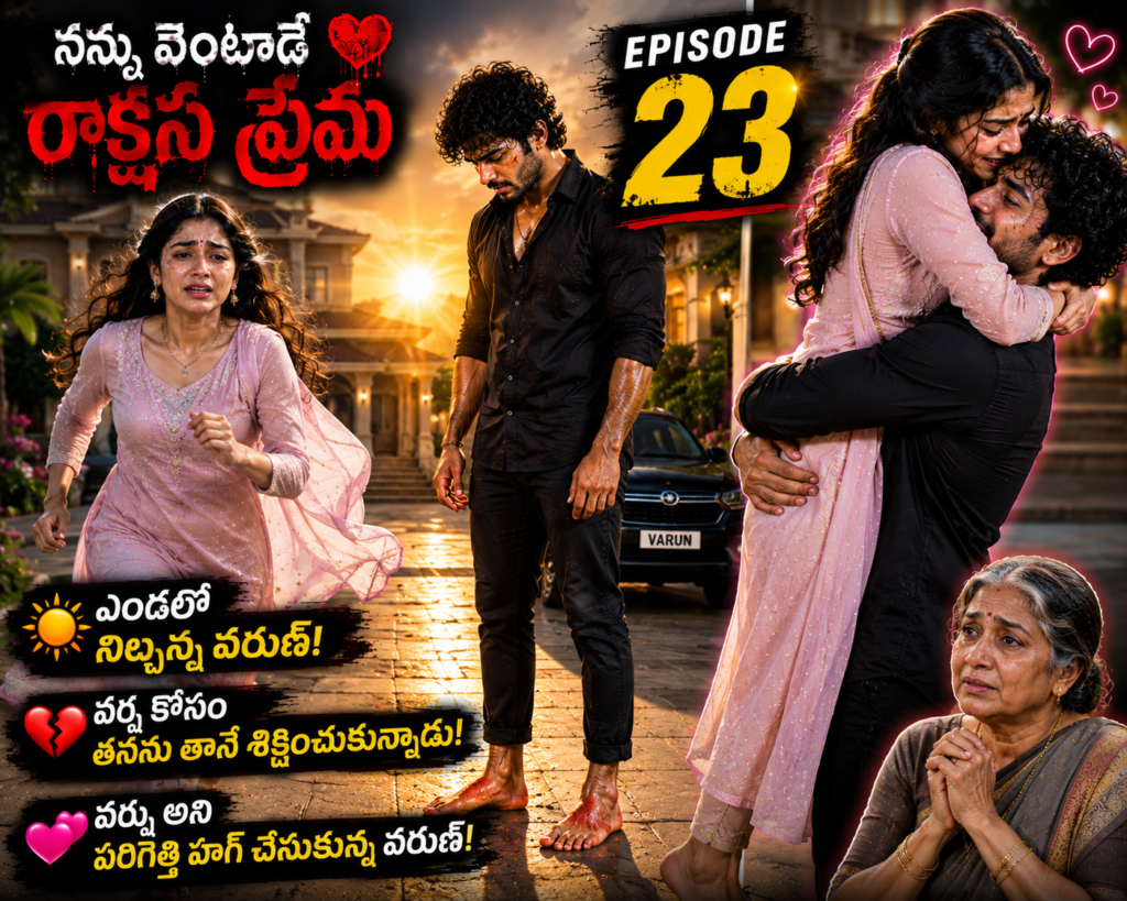 నన్ను వెంటాడే రాక్షస ప్రేమ-23