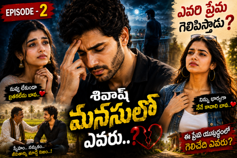 నెచ్చెలి 2