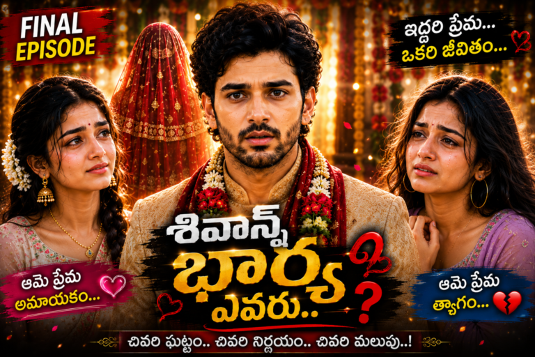 నెచ్చెలి-3
