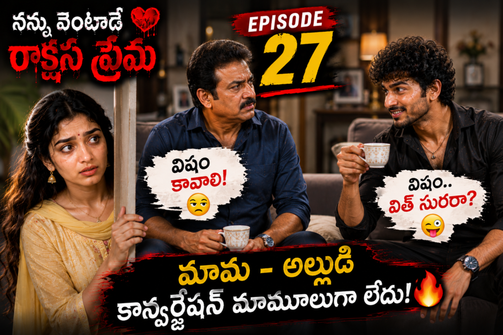 నన్ను వెంటాడే రాక్షస ప్రేమ-27