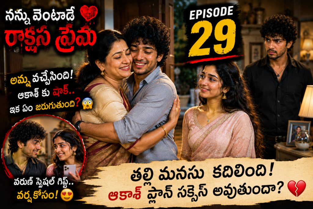 నన్ను వెంటాడే రాక్షస ప్రేమ-29
