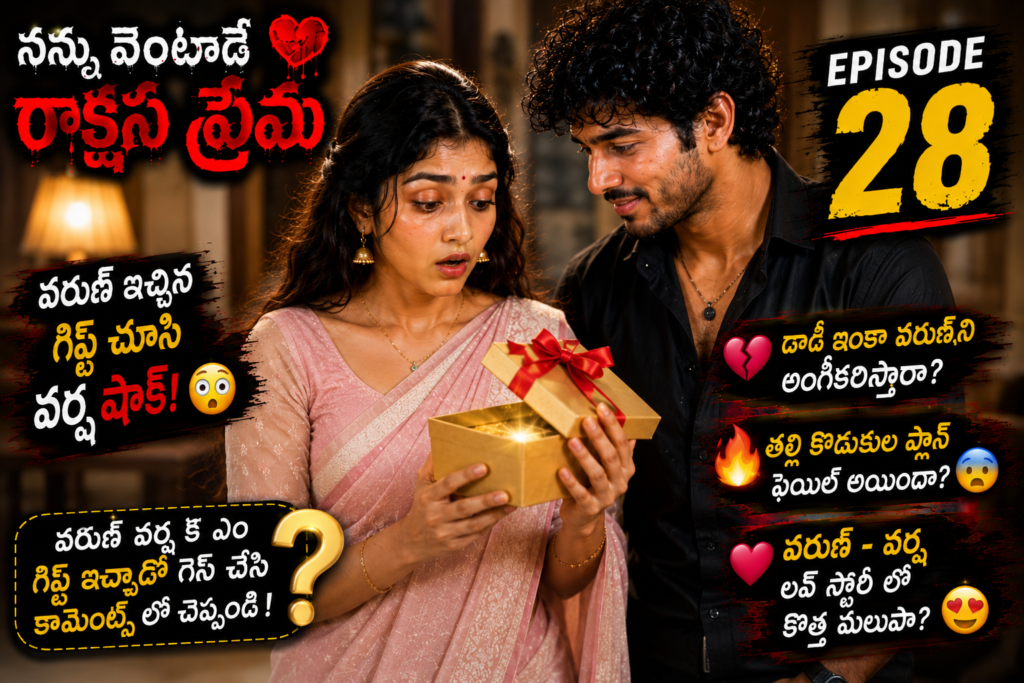 నన్ను వెంటాడే రాక్షస ప్రేమ-28