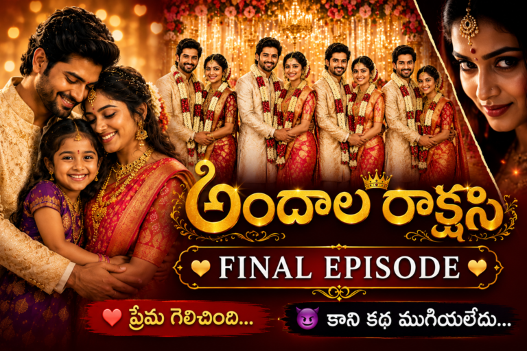 అందాల రాక్షసి{2}-146