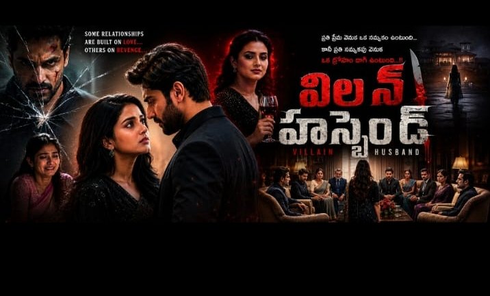 విలన్ హస్బెండ్{2} -86