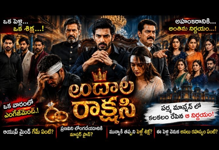 అందాల రాక్షసి{2}-144
