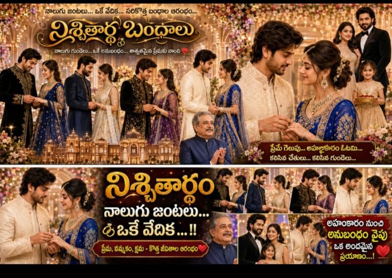 అందాల రాక్షసి{2}-145