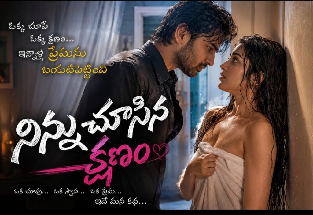 విలన్ హస్బెండ్{2} -94