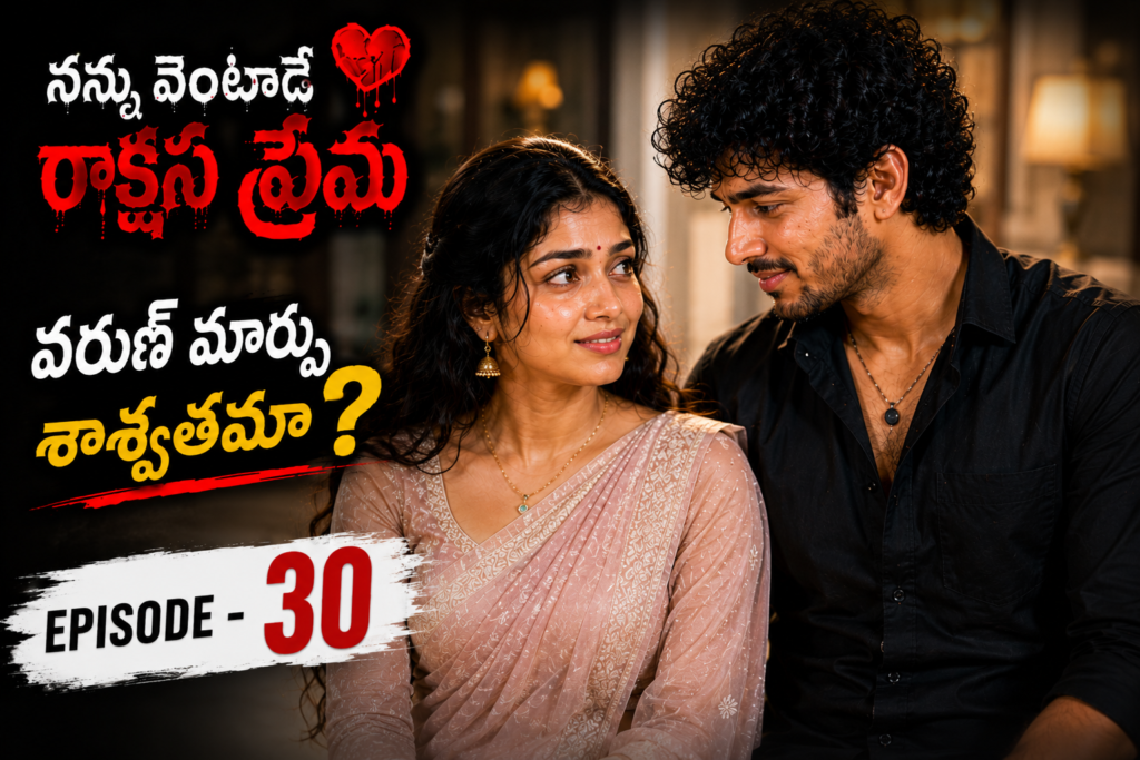 నన్ను వెంటాడే రాక్షస ప్రేమ-30