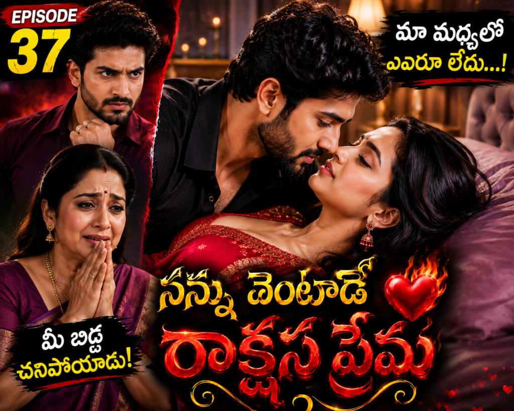నన్ను వెంటాడే రాక్షస ప్రేమ-37