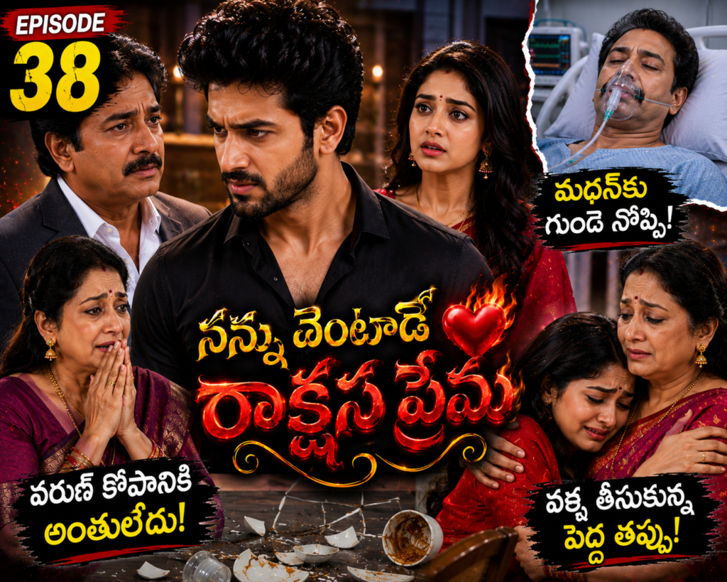 నన్ను వెంటాడే రాక్షస ప్రేమ-38