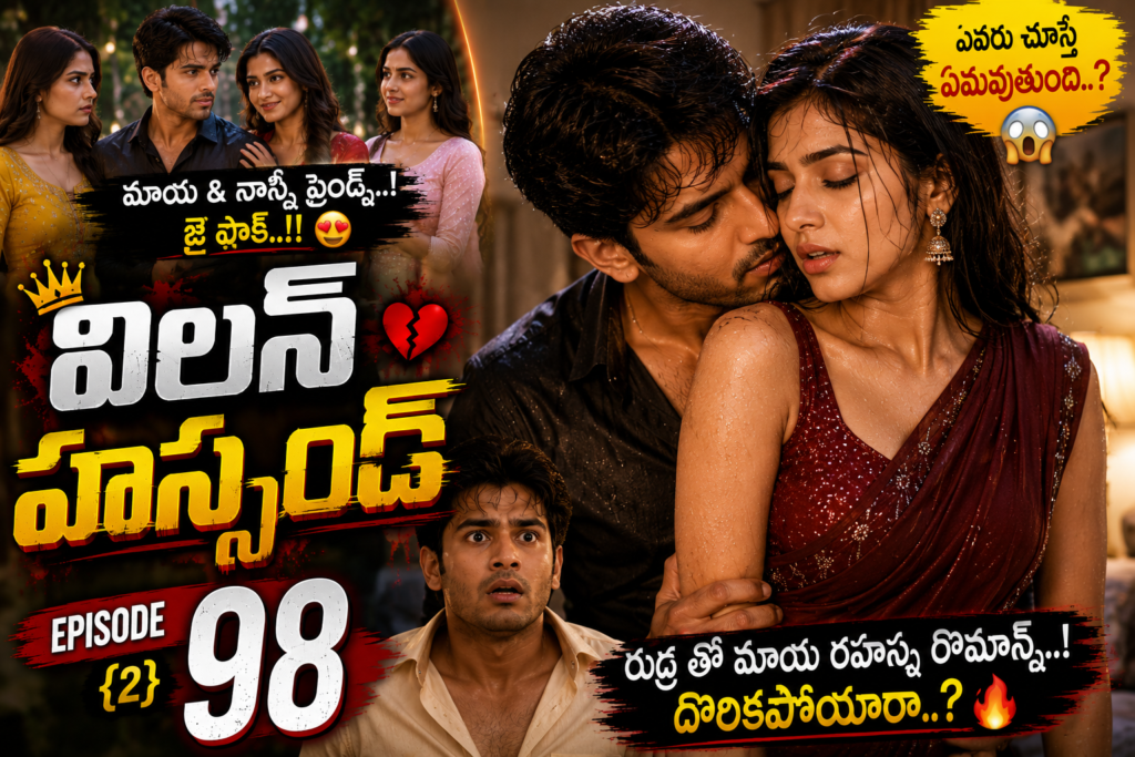 విలన్ హస్బెండ్{2} -98