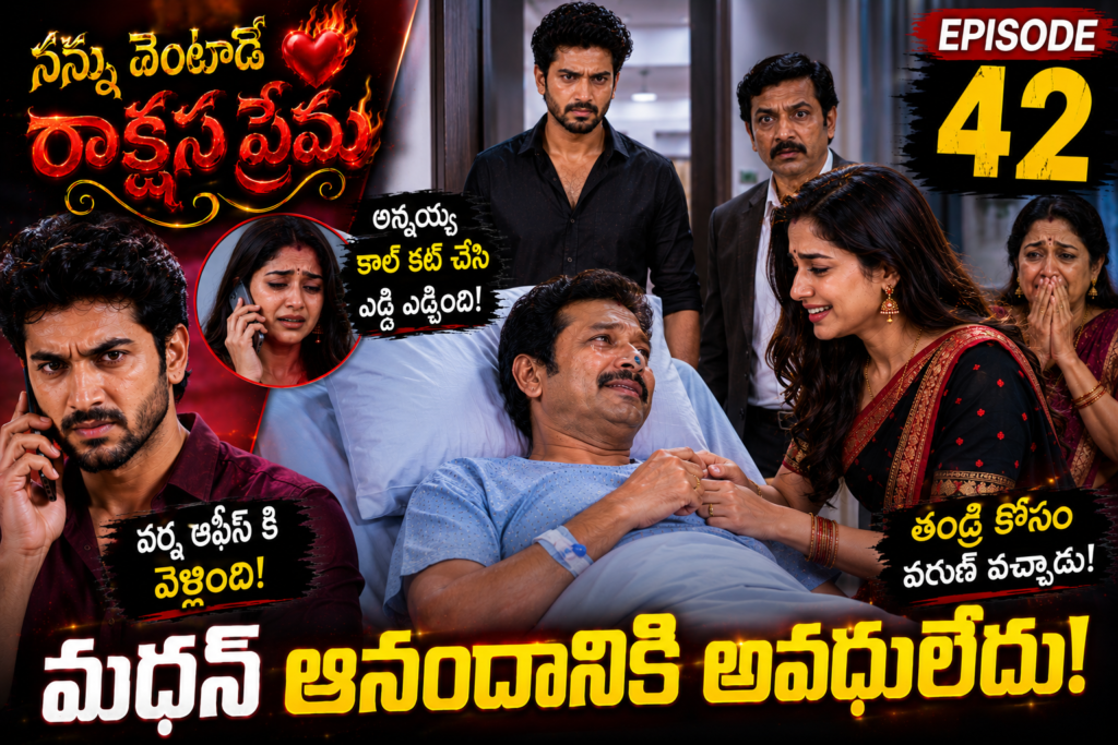 నన్ను వెంటాడే రాక్షస ప్రేమ-42