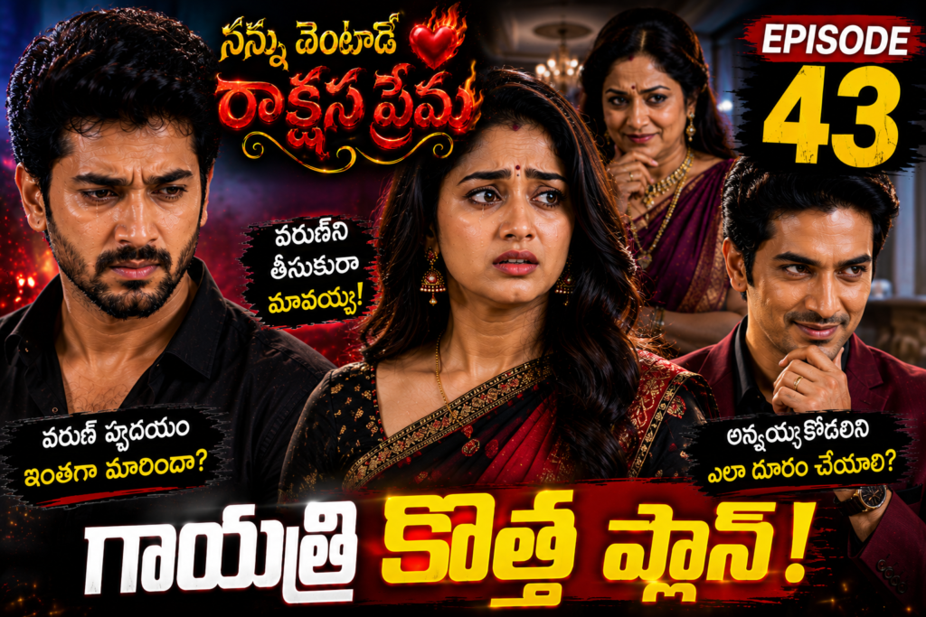 నన్ను వెంటాడే రాక్షస ప్రేమ-43