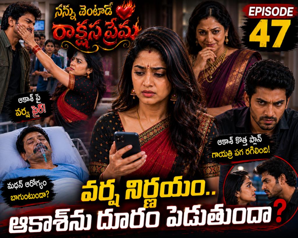 నన్ను వెంటాడే రాక్షస ప్రేమ-47