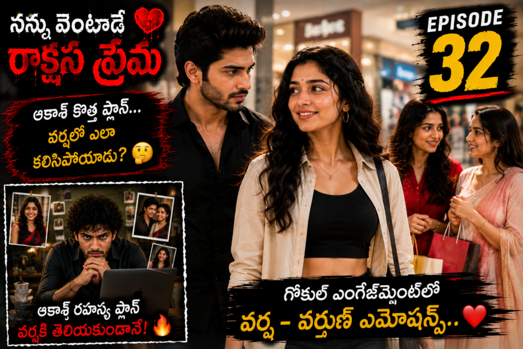 నన్ను వెంటాడే రాక్షస ప్రేమ-32