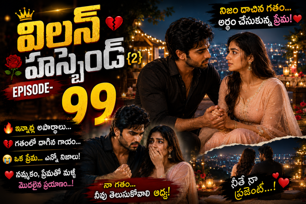 విలన్ హస్బెండ్{2} -99