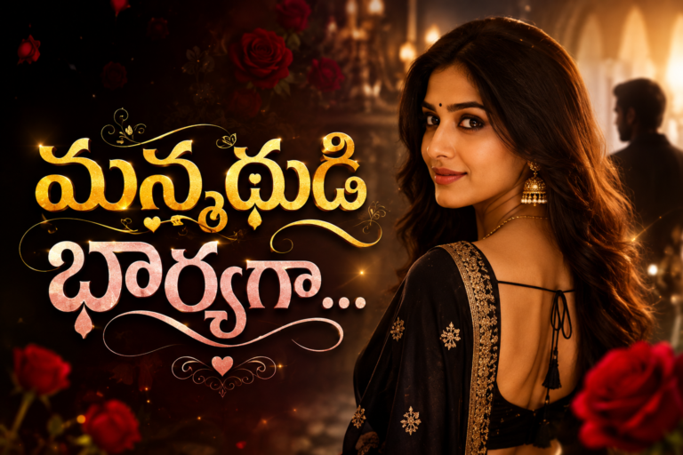 మన్మథుడి భార్యగా…