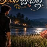 అందని జాబిల్లి