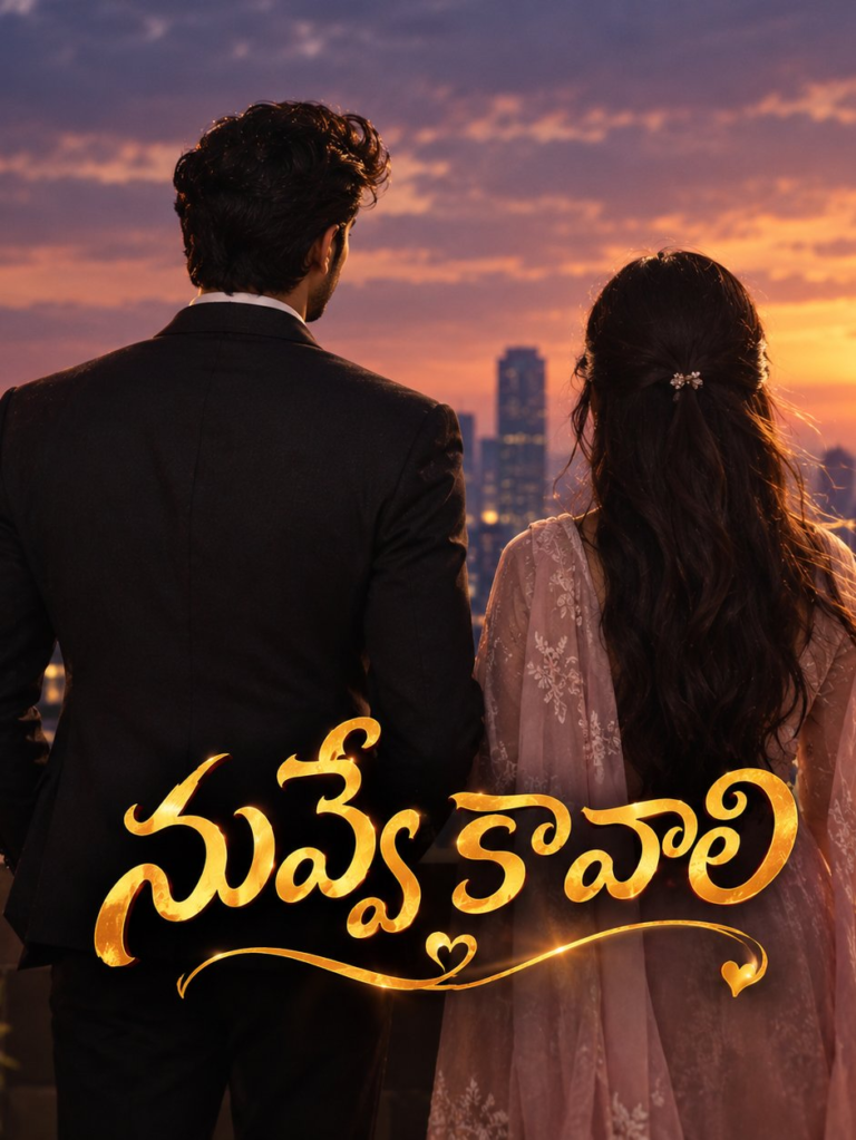 నువ్వే కావాలి ❤️ – 2